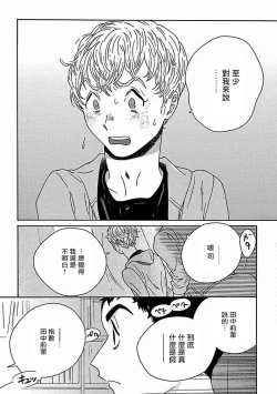 Page 307 of PERFECT FIT Ch. 1-8