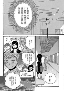 Page 87 of PERFECT FIT Ch. 1-8