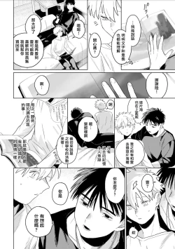 Page 44 of Chika Kankin H Seiyoku Zukan | 地下监禁H性欲图鉴