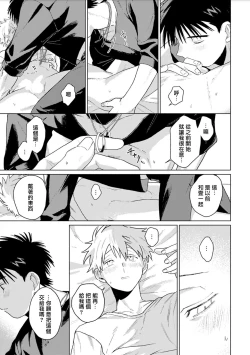 Page 47 of Chika Kankin H Seiyoku Zukan | 地下监禁H性欲图鉴