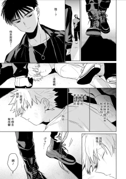 Page 57 of Chika Kankin H Seiyoku Zukan | 地下监禁H性欲图鉴