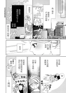 Page 49 of テトくんは魔性～好きなだけイヤって言っていいよ、ｓｕｇａｒ | 魔性男泰特君~只要喜欢 说讨厌也可以哦、Sugar 1-3