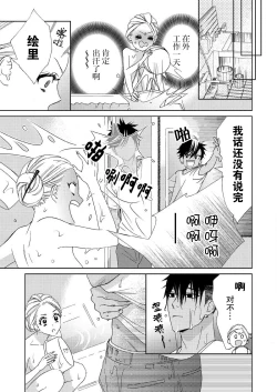 Page 66 of テトくんは魔性～好きなだけイヤって言っていいよ、ｓｕｇａｒ | 魔性男泰特君~只要喜欢 说讨厌也可以哦、Sugar 1-3