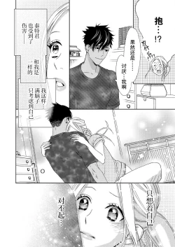 Page 87 of テトくんは魔性～好きなだけイヤって言っていいよ、ｓｕｇａｒ | 魔性男泰特君~只要喜欢 说讨厌也可以哦、Sugar 1-3