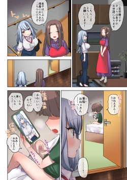 Page 51 of Fudeoroshi Seido no aru Machi de Boku wa aragau