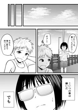 Page 3 of 同級生のヤンママはオタクな僕が好き