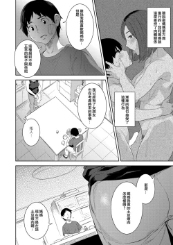Page 16 of 母の熟まれ
