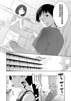 Page 2 of 母の熟まれ