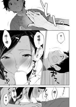 Page 7 of 母の熟まれ