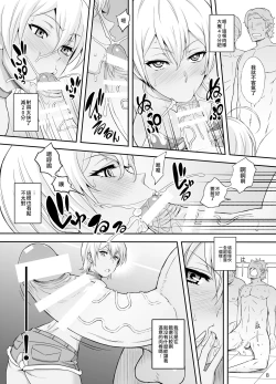 Page 7 of Oniku Daisuki Nikumi-chan