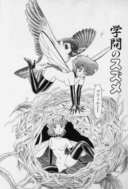 Page 115 of Fairie Fetish