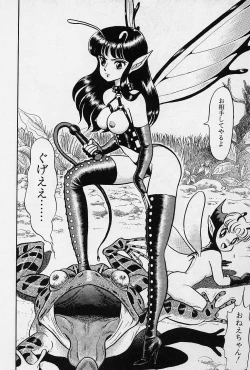 Page 63 of Fairie Fetish