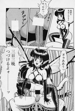 Page 72 of Fairie Fetish