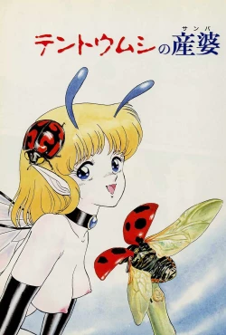 Page 7 of Fairie Fetish