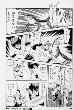 Page 95 of Fairie Fetish