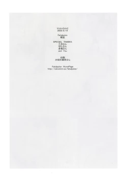 Page 42 of Victim Girls II