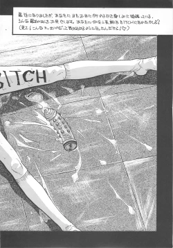 Page 61 of SHIN EROMANGA KENKYUUJO