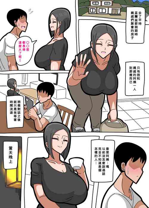 [18master] 42 Year Old Aunt [Chinese] [Banana手工漢化]