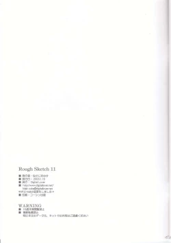 Page 14 of Rough Sketch 11