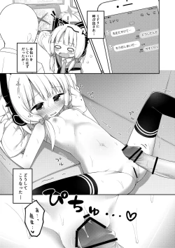 Page 4 of Sensei to Midori ga Ecchi Suru Hanashi
