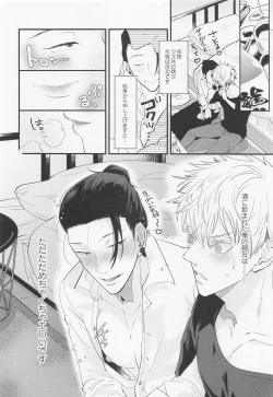 Page 11 of Shusei to Seishun