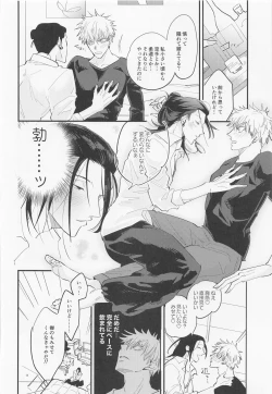 Page 13 of Shusei to Seishun