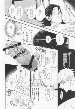 Page 19 of Shusei to Seishun