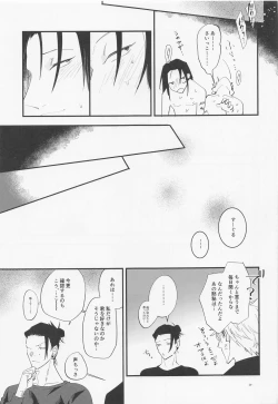 Page 28 of Shusei to Seishun