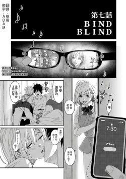 Page 182 of Itaiamai | 痛苦的甜蜜 Ch. 1-13