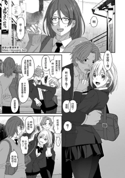 Page 298 of Itaiamai | 痛苦的甜蜜 Ch. 1-13