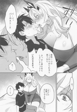 Page 8 of Kimi to Kiss Shinai to Derarenai Heya