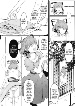 Page 24 of Reverse Damage