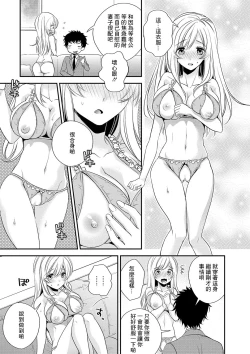 Page 7 of 新妻のヒメゴト