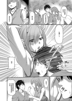 Page 2 of 鬼孕女 鬼女村に迷い込んだ男の話 第三話