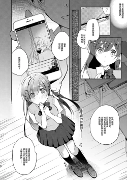 Page 6 of Netorare JK Kanojo File. 1 Sensei ni wa, Ienai.