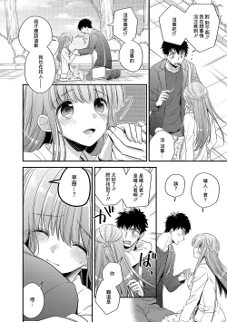 Page 2 of 泣き虫彼女ともう一度