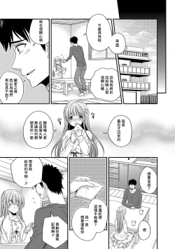 Page 3 of 泣き虫彼女ともう一度