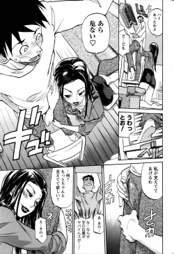 Page 7 of 若草三姉妹物語