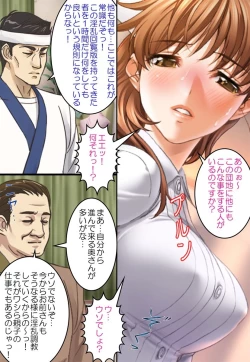 Page 18 of Bijin Danchizuma Netorare Choukyou