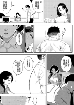 Page 7 of Buka to Sekkususuru Hitodzuma Joushi2 | 和下屬發生關係的人妻上司～由美子～2