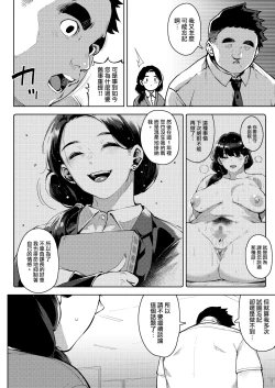 Page 8 of Buka to Sekkususuru Hitodzuma Joushi2 | 和下屬發生關係的人妻上司～由美子～2
