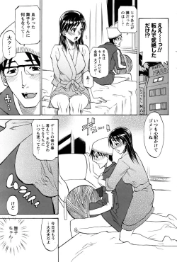 Page 13 of 探して!MY娘