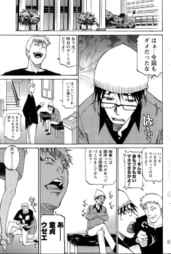 Page 3 of 探して!MY娘