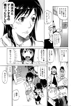 Page 5 of 探して!MY娘