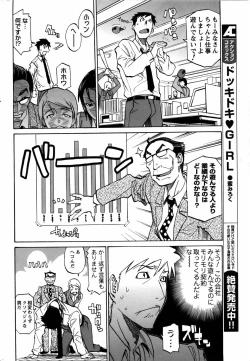 Page 4 of 進め！お気楽カンパニー