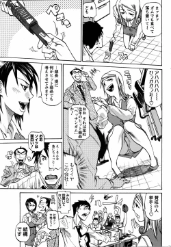 Page 5 of 進め！お気楽カンパニー