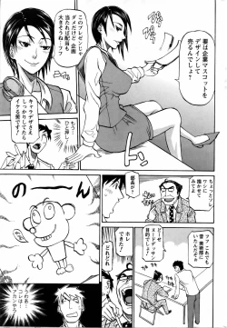 Page 7 of 進め！お気楽カンパニー