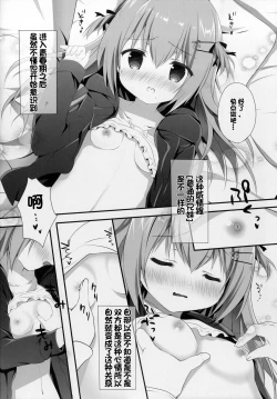 Page 11 of Shoujiki ii na yo? Mai-chan!