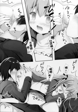 Page 14 of Shoujiki ii na yo? Mai-chan!