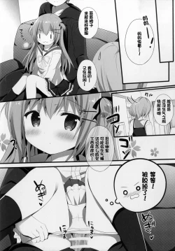 Page 21 of Shoujiki ii na yo? Mai-chan!